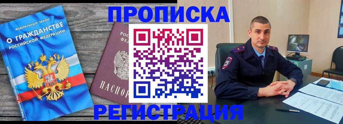 регистрация для школы в Нальчике