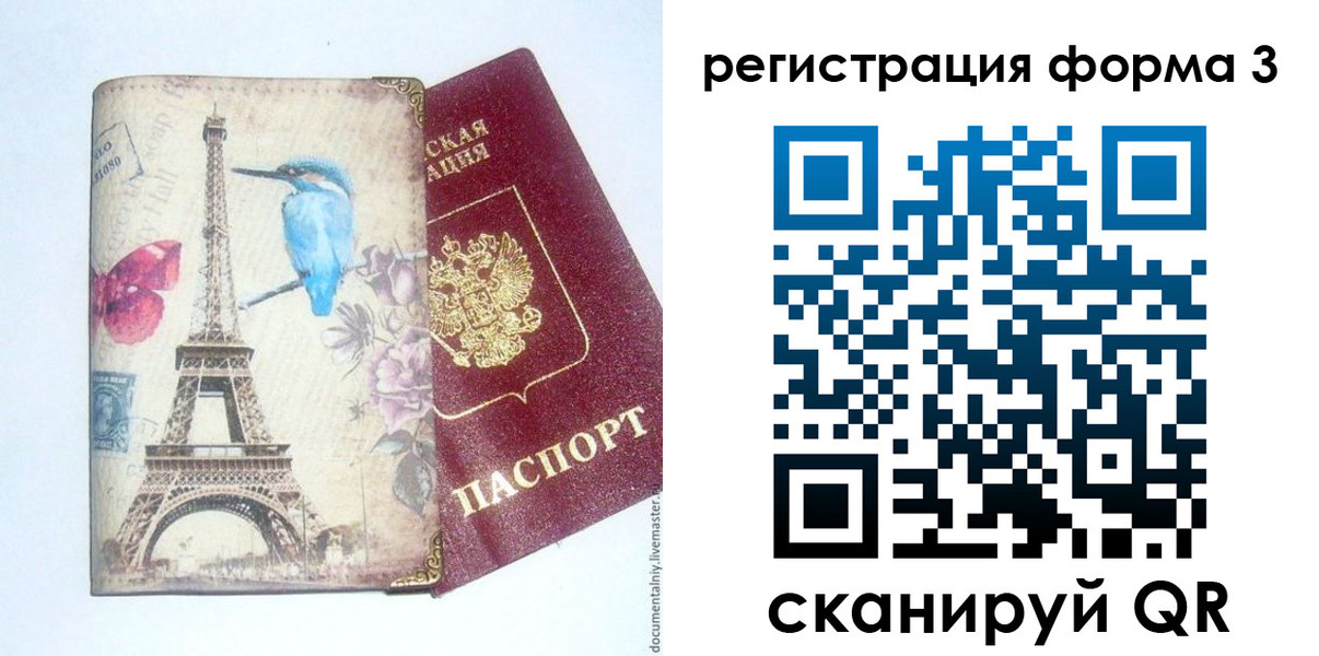 временная регистрация 2025 в Нальчике