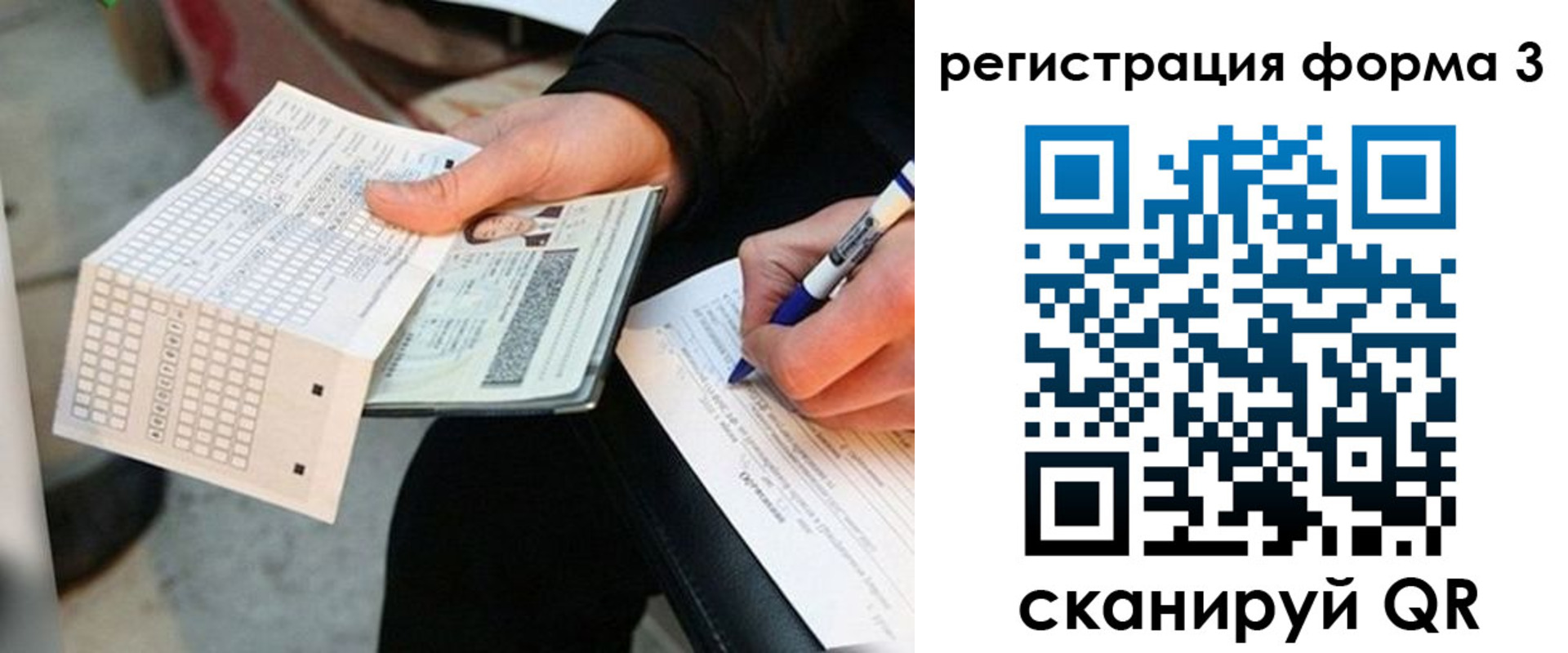 прописка для работы в Нальчике