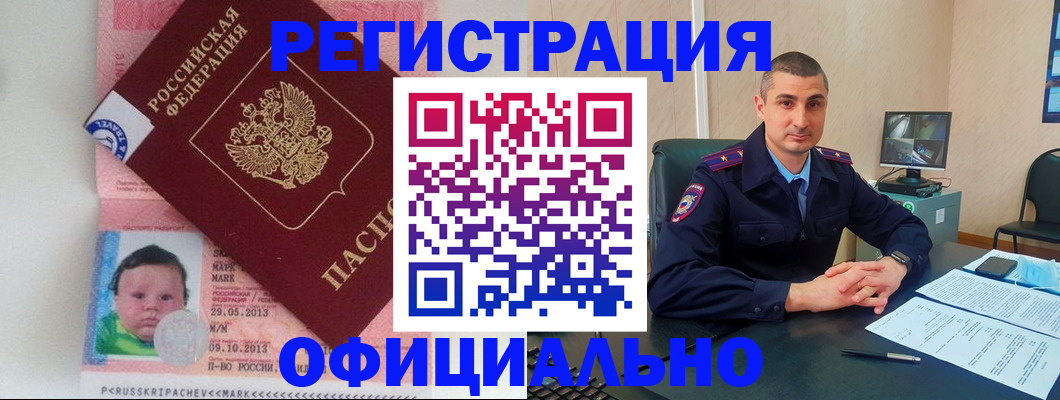 прописка поиск в Нальчике