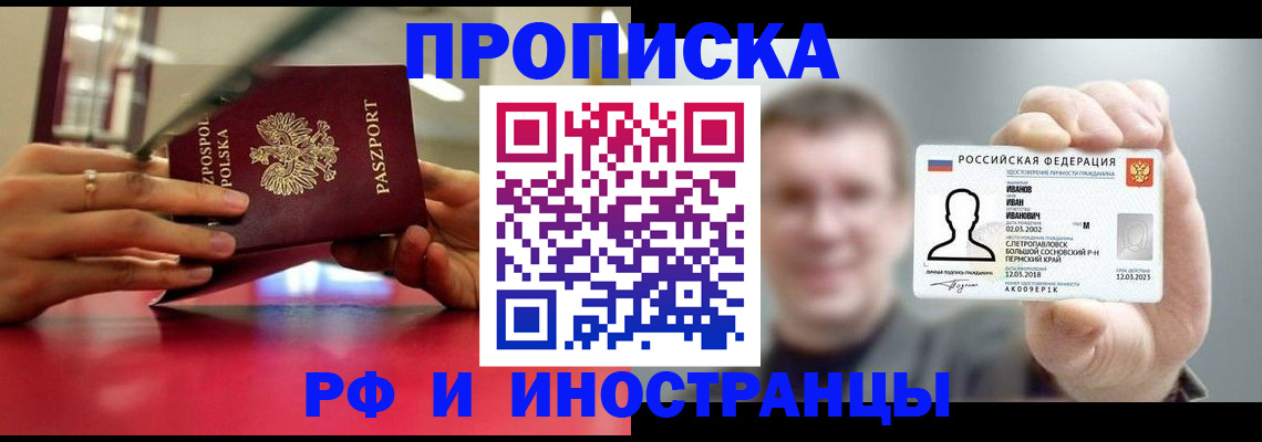 временная регистрация госуслуги в Нальчике