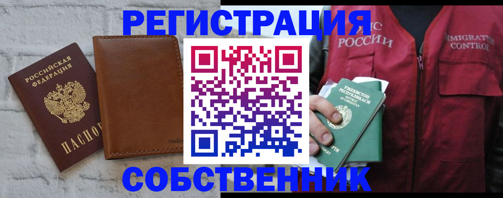 пропишу в квартире в Нальчике