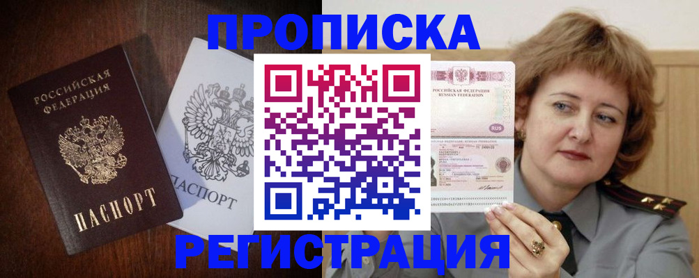 прописка для кредита в Нальчике