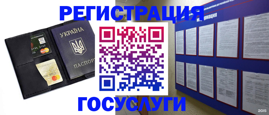 где прописаться в Нальчике