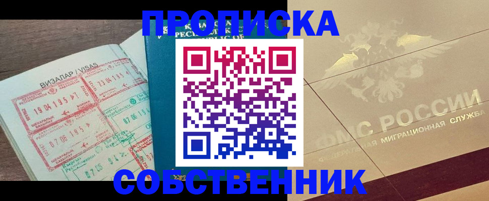 пропишу в квартире в Нальчике