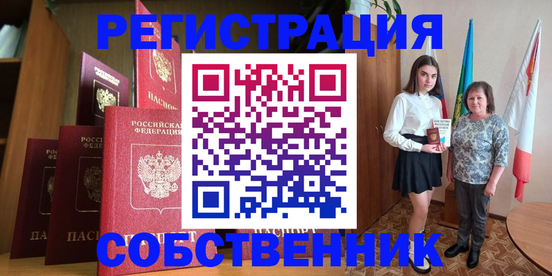 прописка гарантия в Нальчике