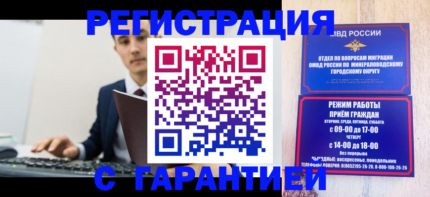 регистрация для дет. сада в Нальчике