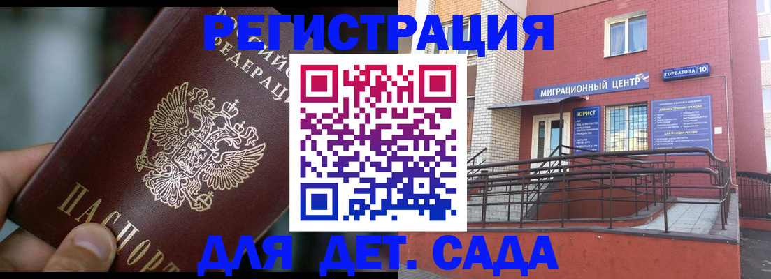 временная регистрация законно в Нальчике