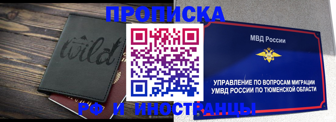 временная регистрация 2025 в Нальчике