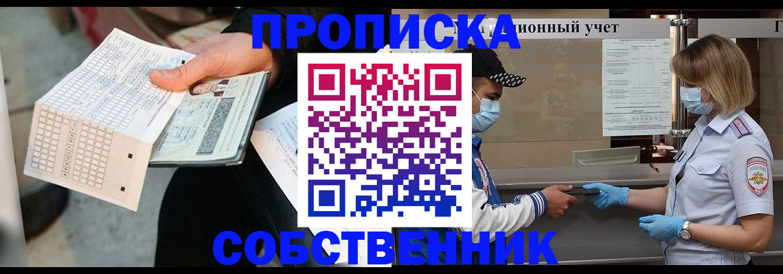 временная регистрация надежно в Нальчике